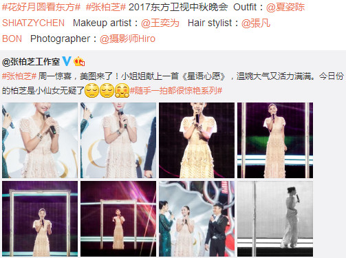 探尋星之奧秘，白雪兒張連成星語(yǔ)星愿最新章節(jié)揭秘